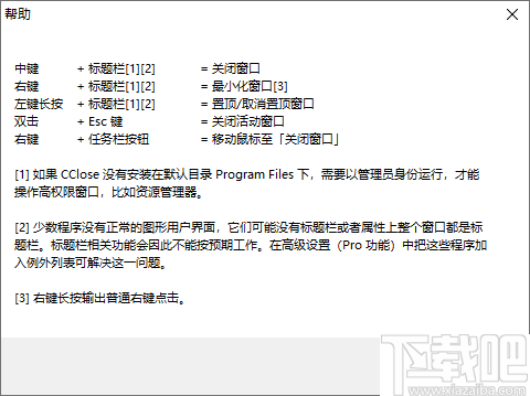 CClose(鼠标快速关闭窗口)