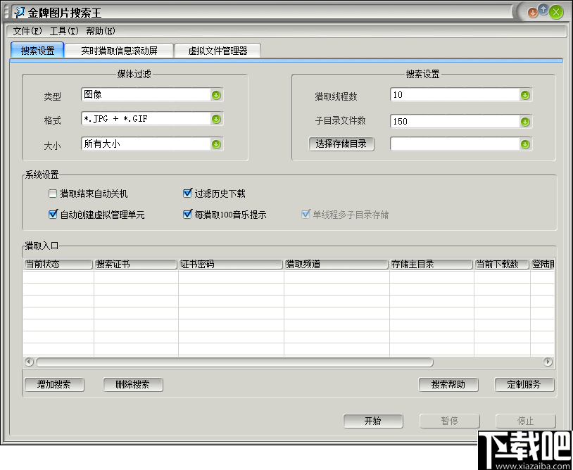 金牌图片搜索王
