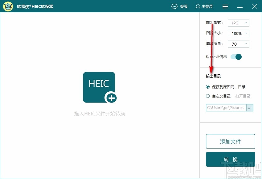 转易侠HEIC转换器