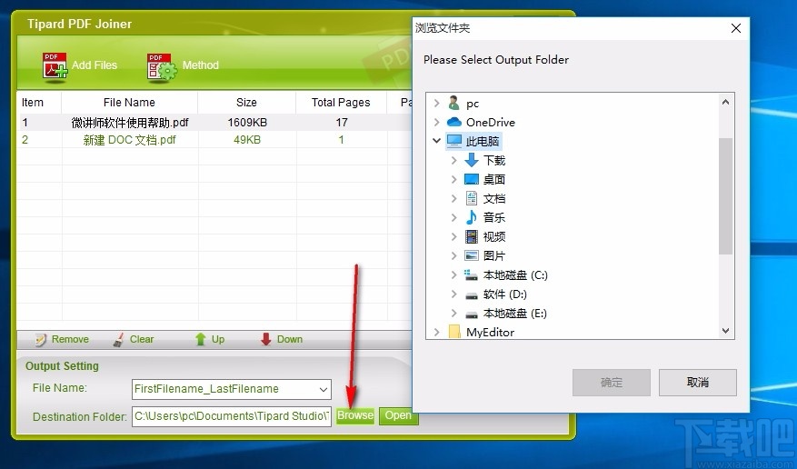 Tipard PDF Joiner(PDF合并软件)