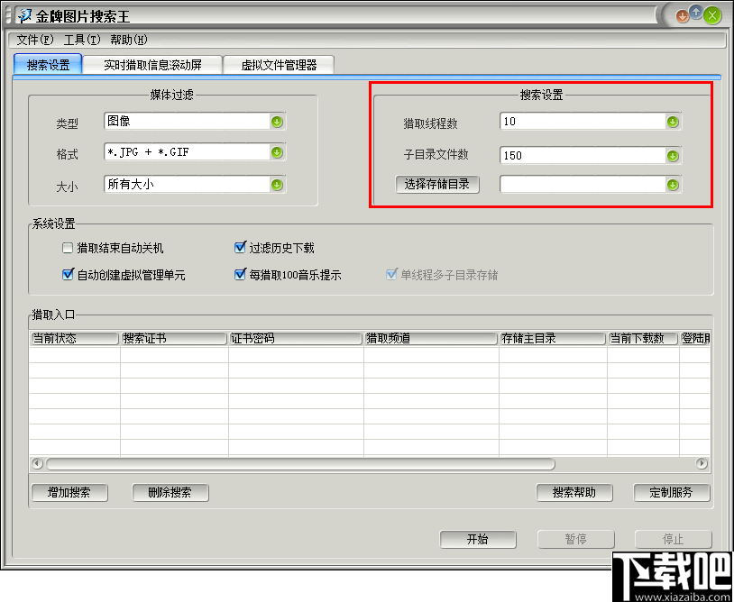 金牌图片搜索王