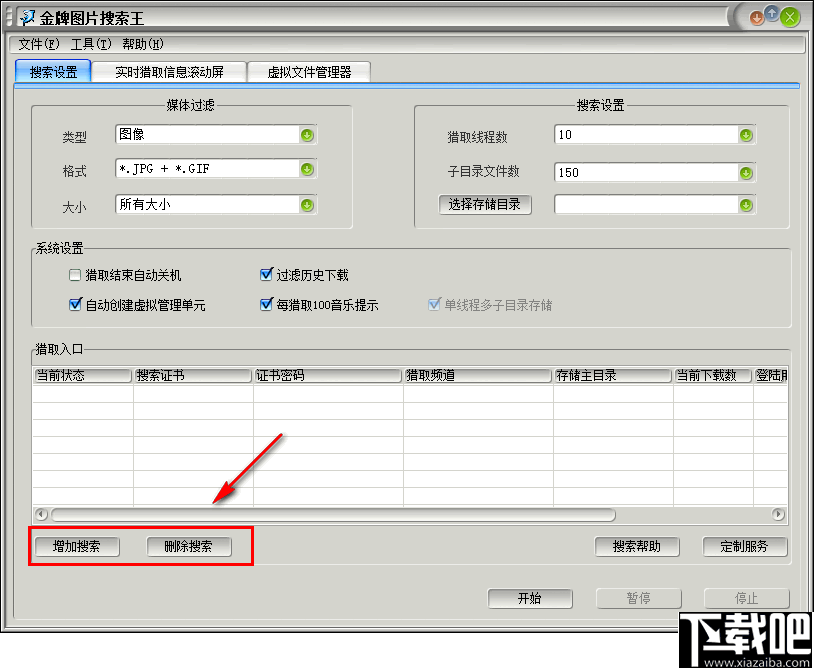 金牌图片搜索王