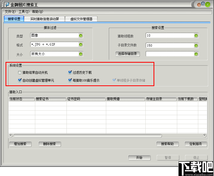 金牌图片搜索王