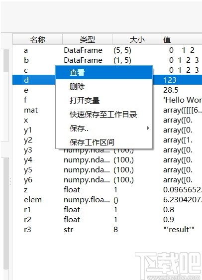 PyMiner(数据计算工具)