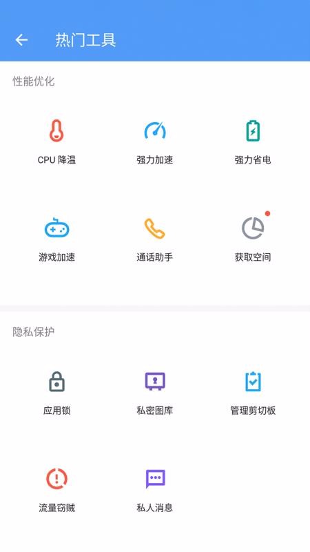 一键清理全能版(5)