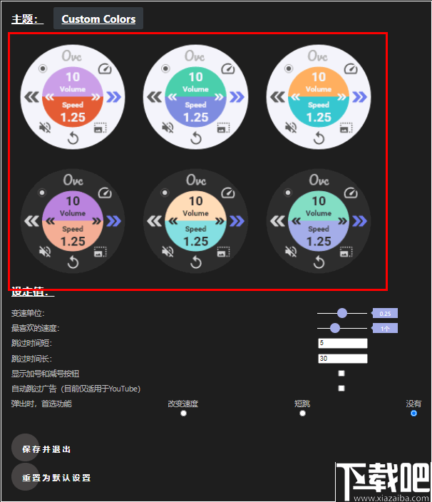 One Video Control(网页视频加速插件)