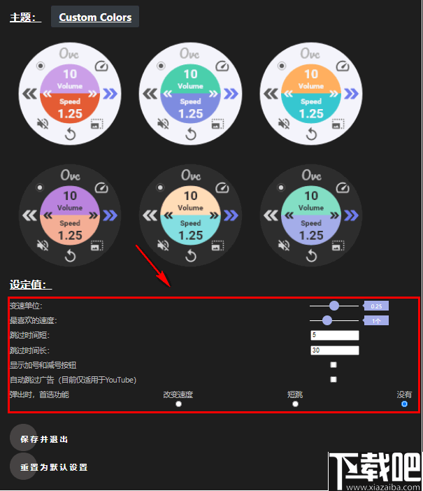 One Video Control(网页视频加速插件)