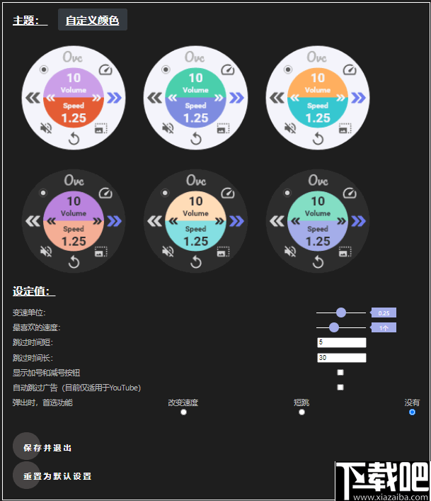 One Video Control(网页视频加速插件)