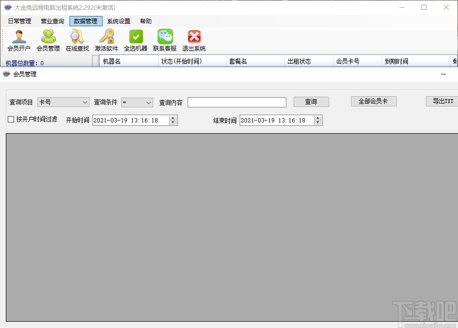 大金兔远程电脑出租系统