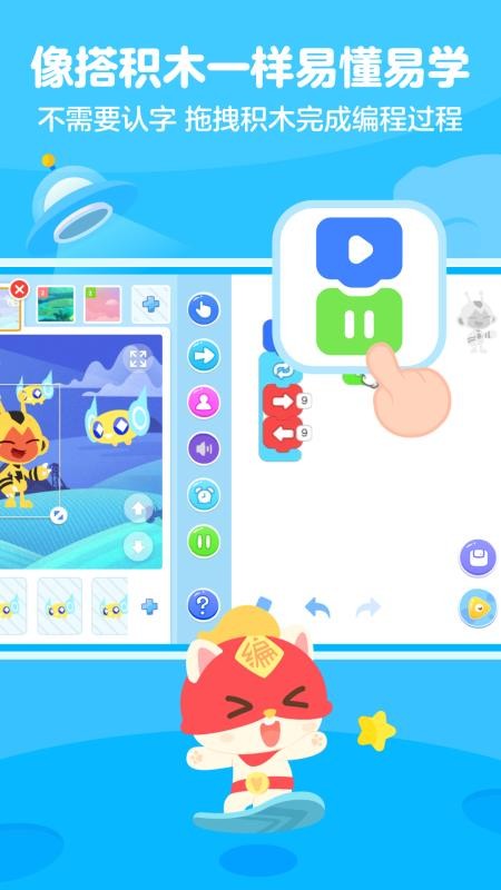 小火箭校园版(2)