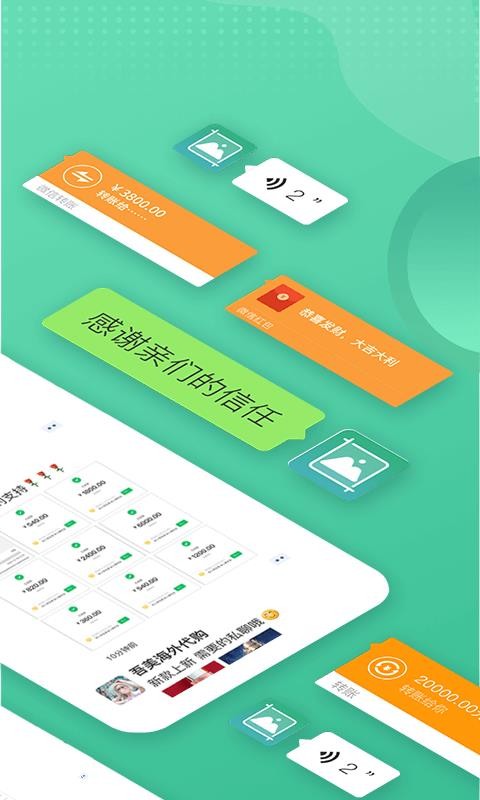 微商截图神器(2)