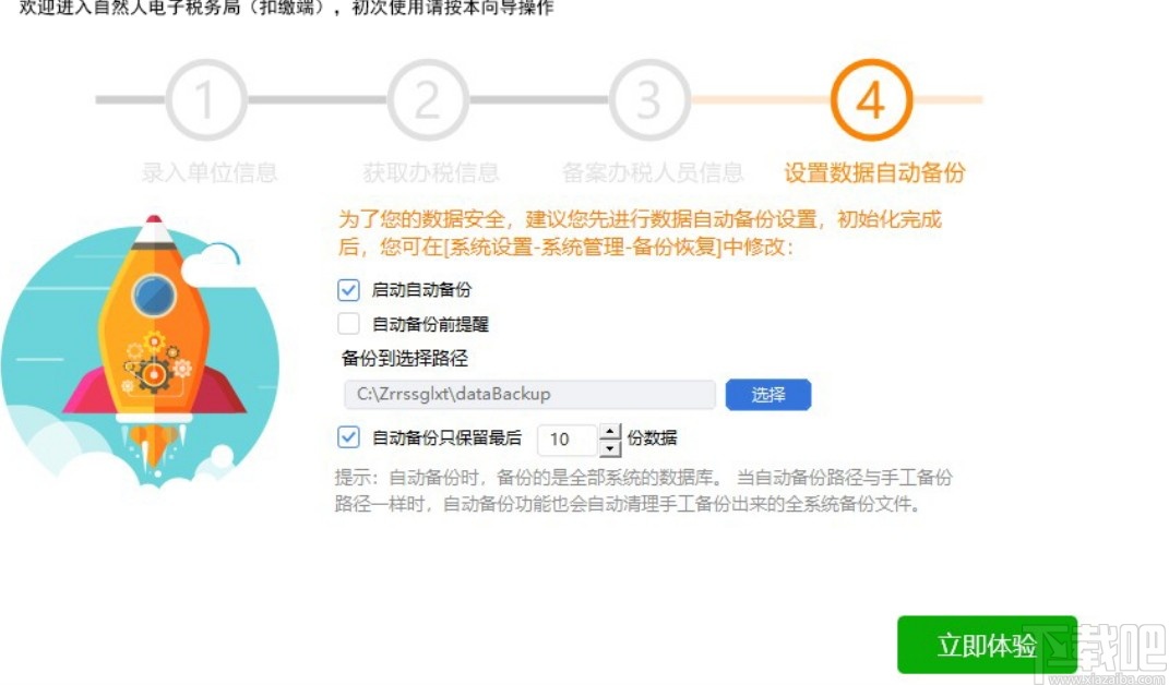 湖北省自然人税收管理系统扣缴客户端