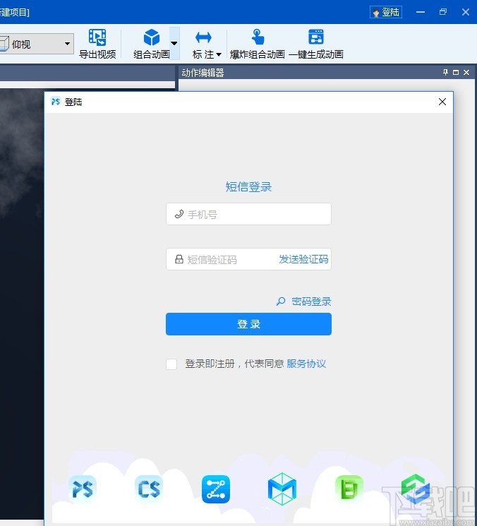 广联达BIM工序动画制作软件