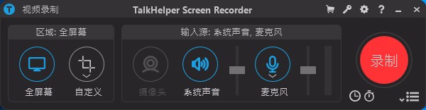 TalkHelper Screen Recorder设置截屏格式的方法