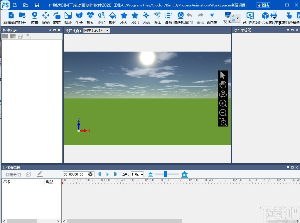 广联达BIM工序动画制作软件