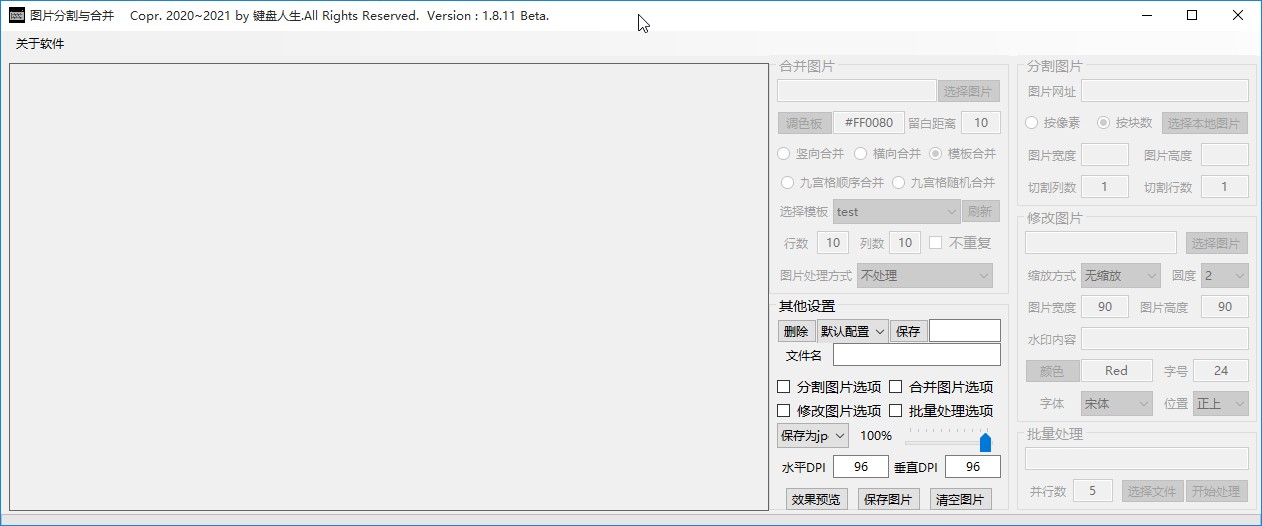 图片分割与合并工具分割图片的方法