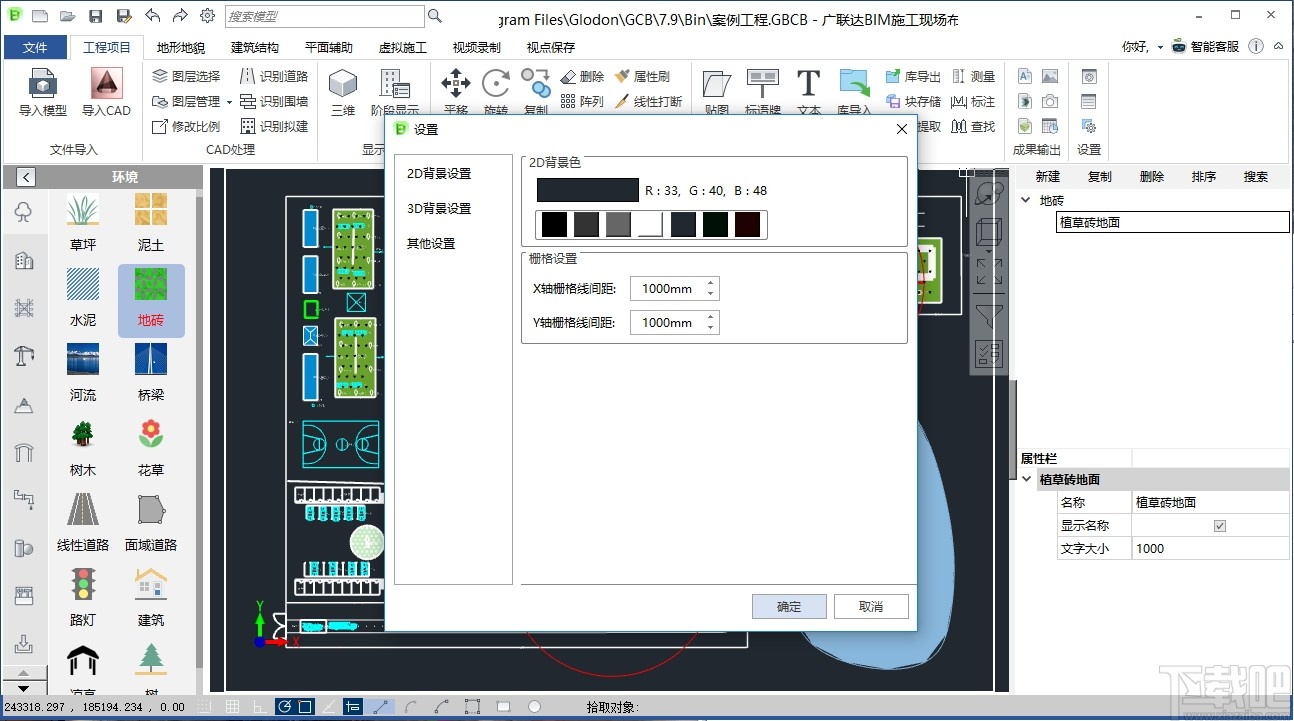 广联达BIM施工现场布置软件
