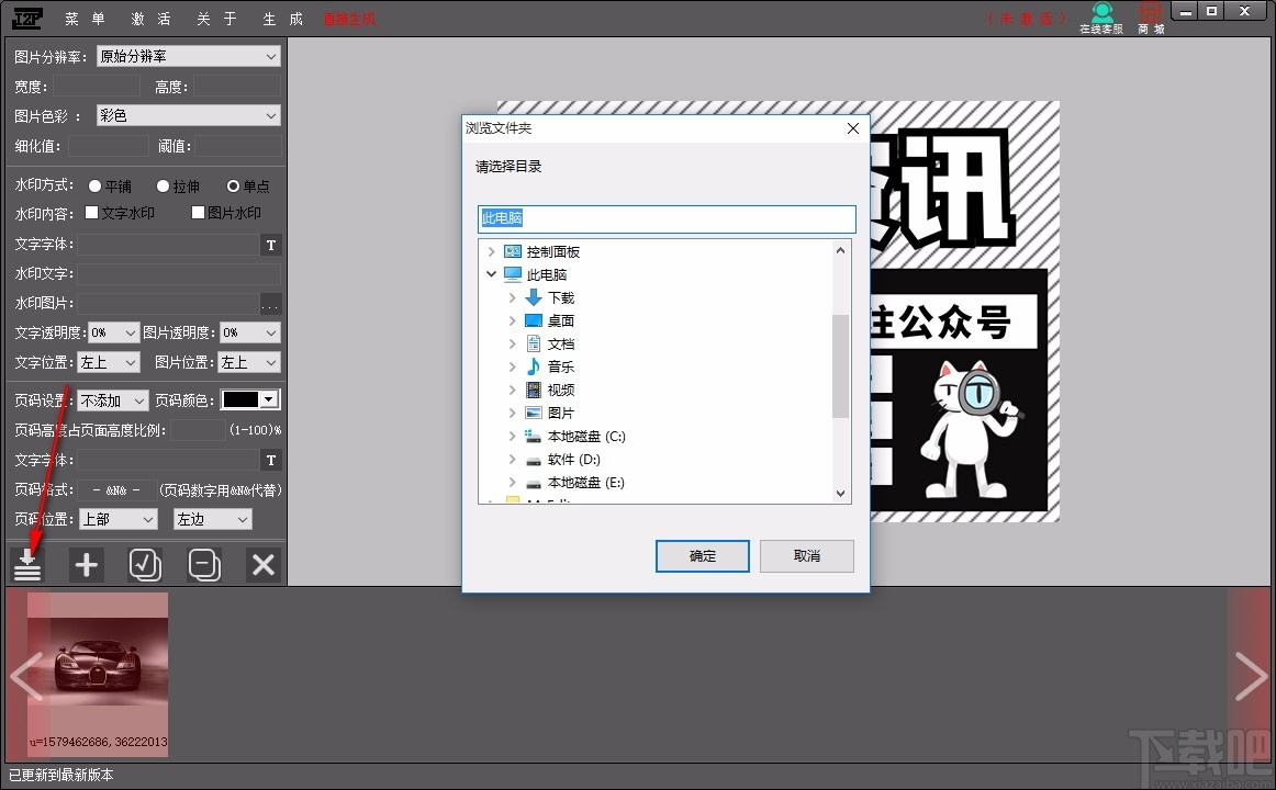 I2P图片转PDF合成工具