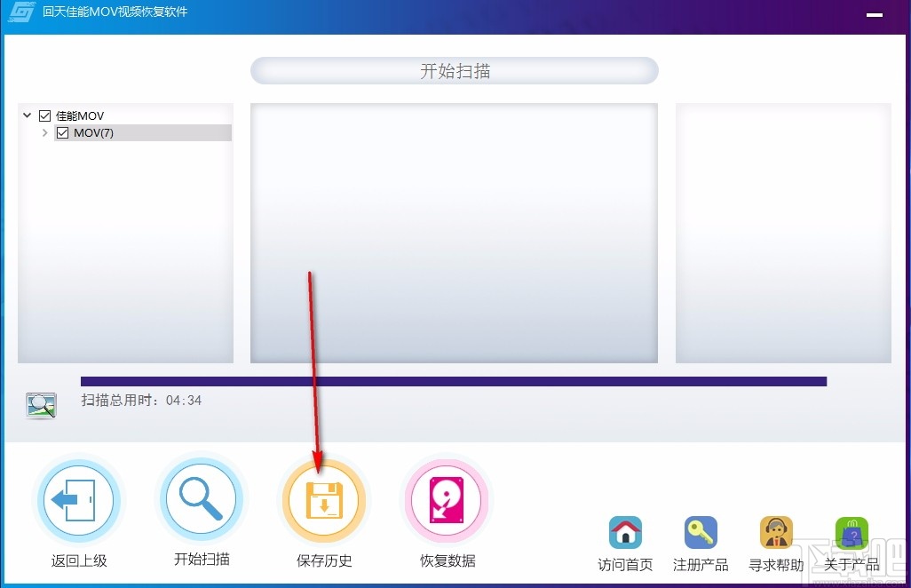 回天佳能MOV视频恢复软件