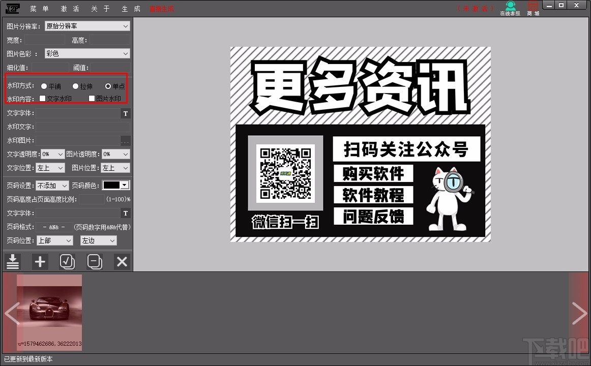 I2P图片转PDF合成工具