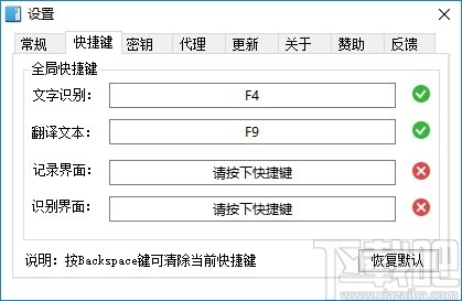 天若识别工具箱