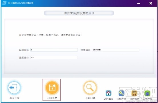 回天佳能MOV视频恢复软件