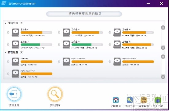 回天佳能MOV视频恢复软件