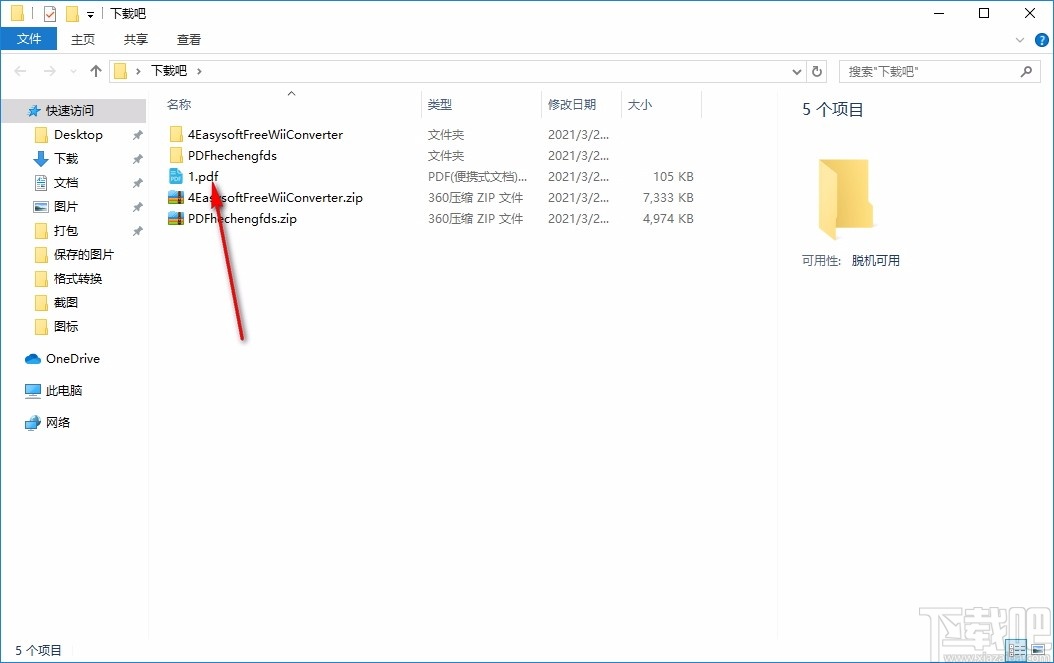 I2P图片转PDF合成工具