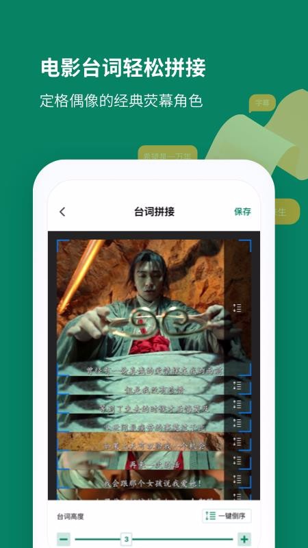 截图拼接助手(2)