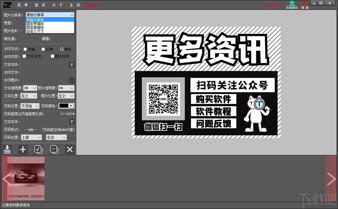 I2P图片转PDF合成工具
