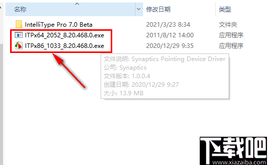 Microsoft IntelliType(键盘驱动器)
