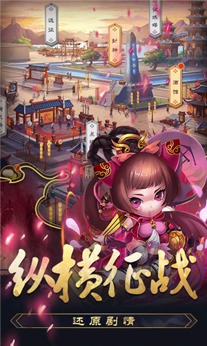 战棋三国大军师(1)