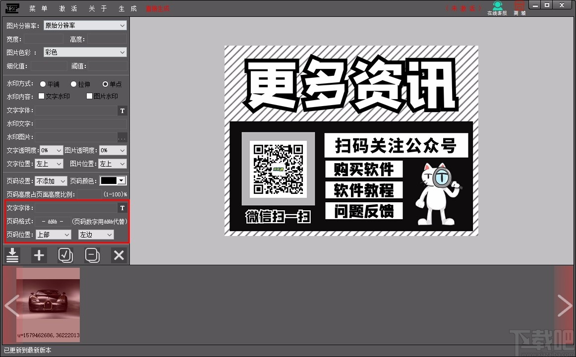 I2P图片转PDF合成工具