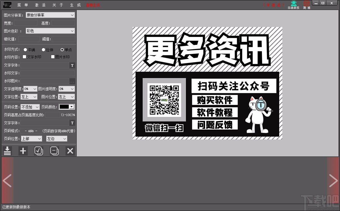 I2P图片转PDF合成工具