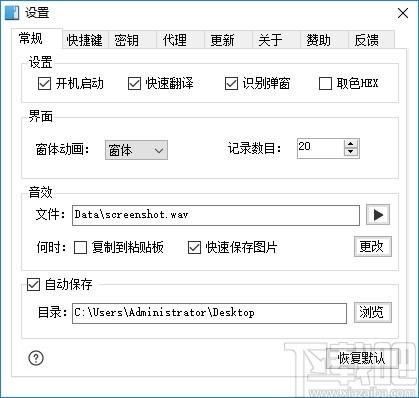 天若识别工具箱