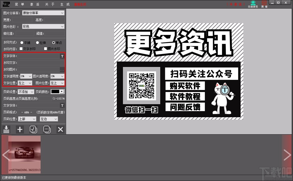 I2P图片转PDF合成工具