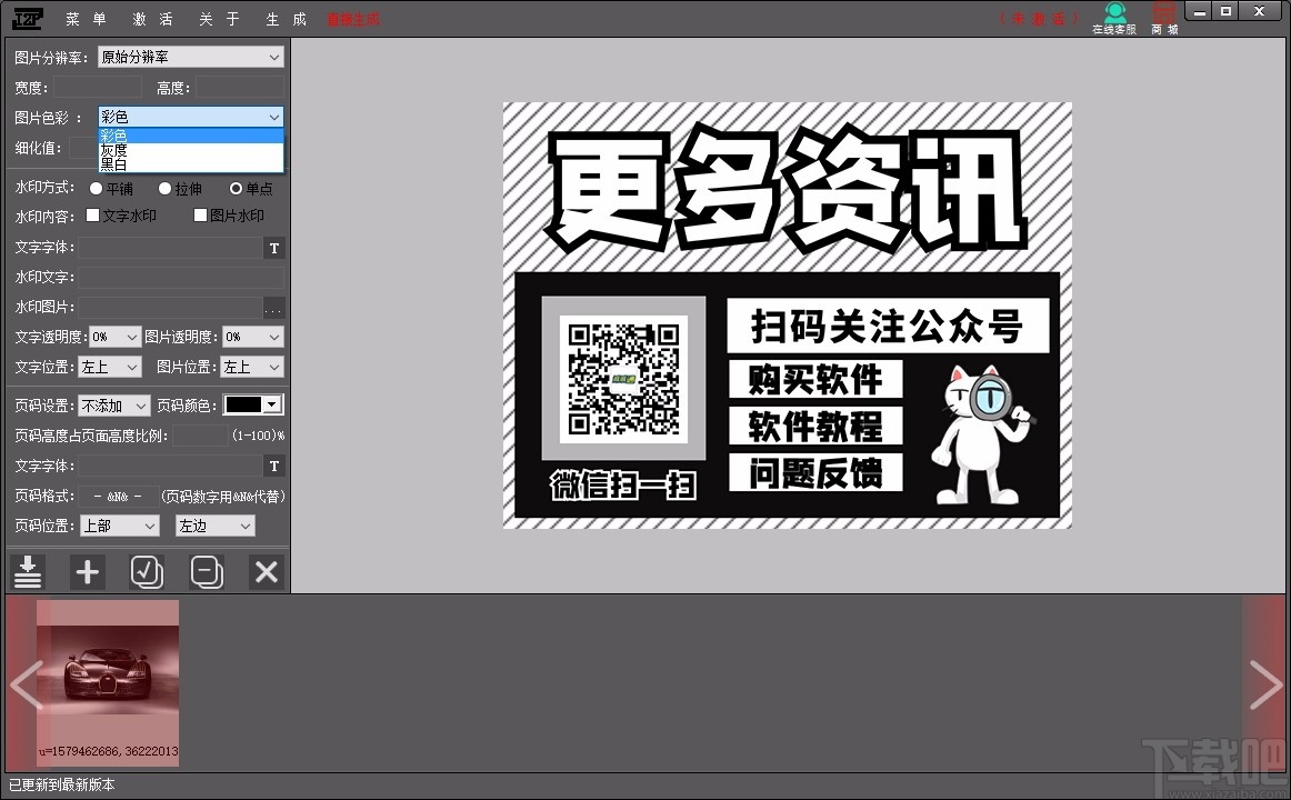I2P图片转PDF合成工具