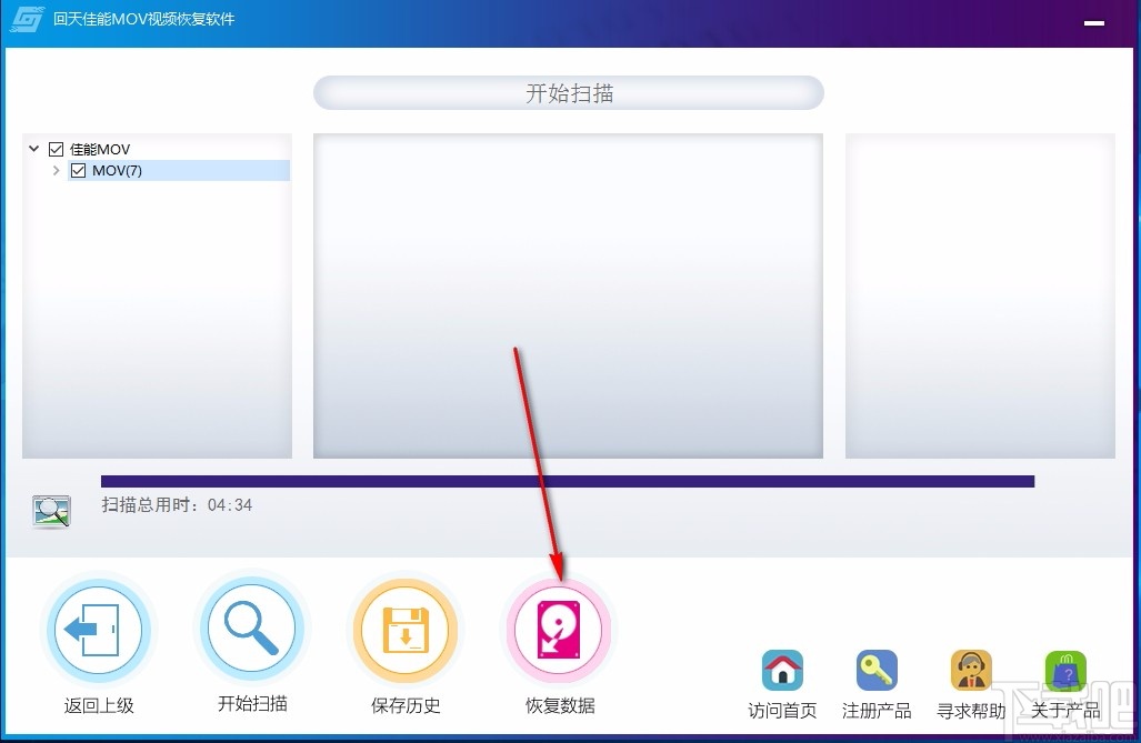 回天佳能MOV视频恢复软件