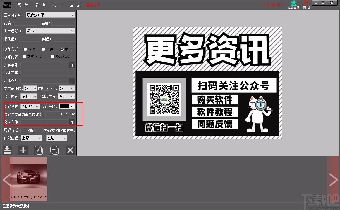 I2P图片转PDF合成工具