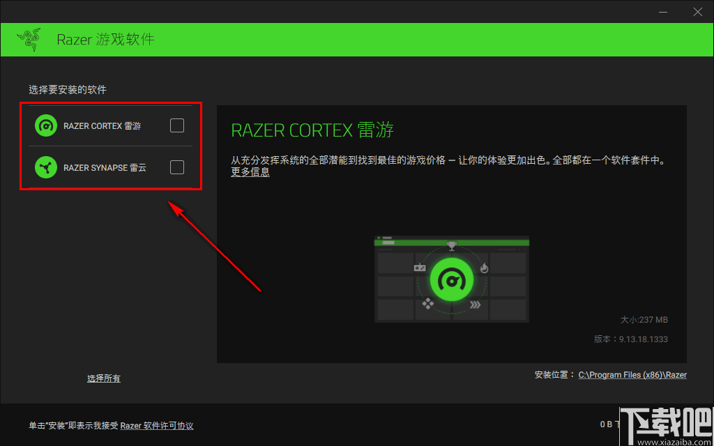 Razer Cortex(多功能游戏优化与管理工具)