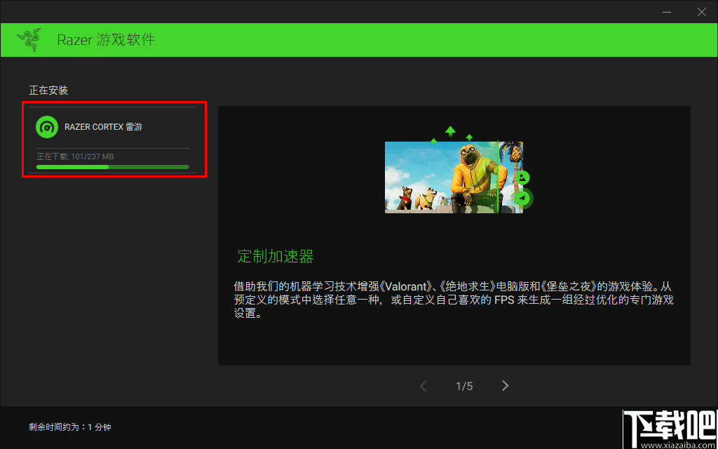 Razer Cortex(多功能游戏优化与管理工具)