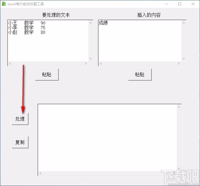 excel每行插入标题工具
