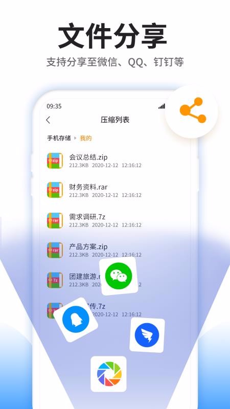 压缩文件查看器(1)