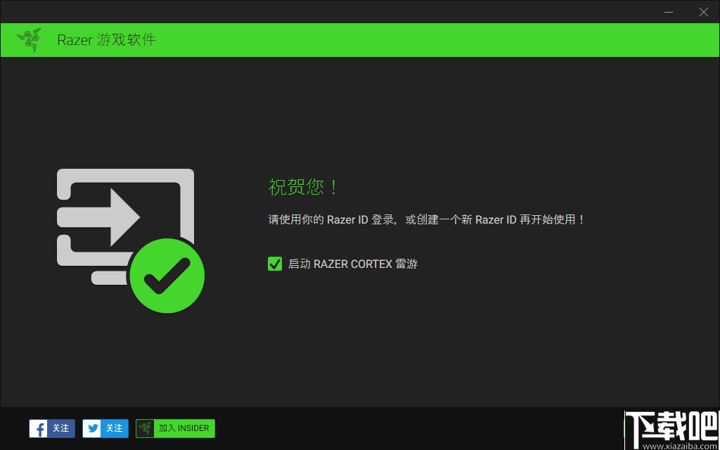Razer Cortex(多功能游戏优化与管理工具)