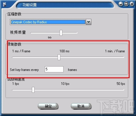 驼铃屏幕录像软件