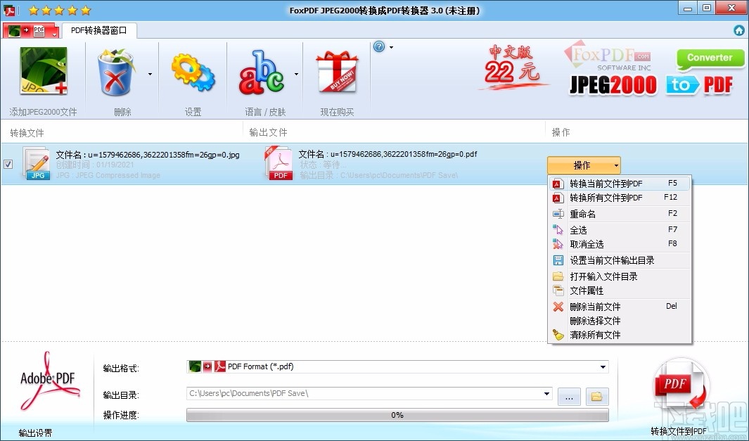 FoxPDF JPEG2000 to PDF Converter(JPEG2000转换成PDF转换器)