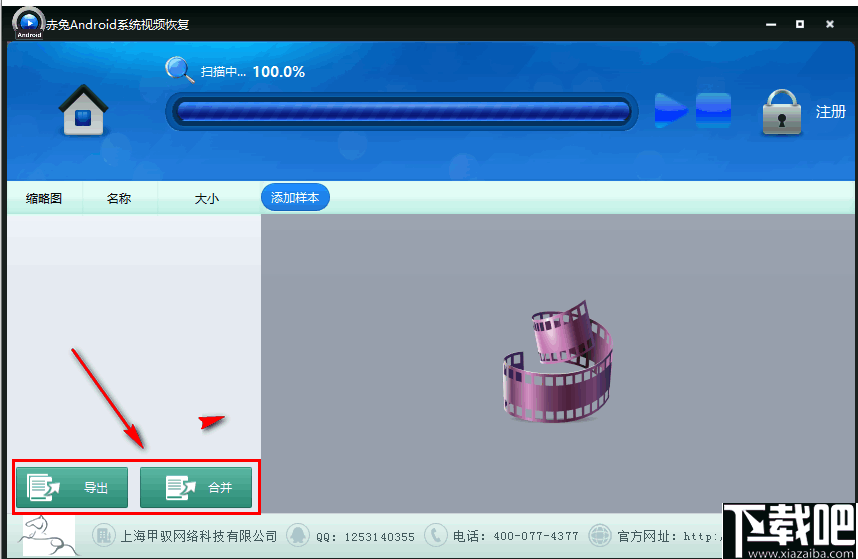 赤兔Android系统视频恢复