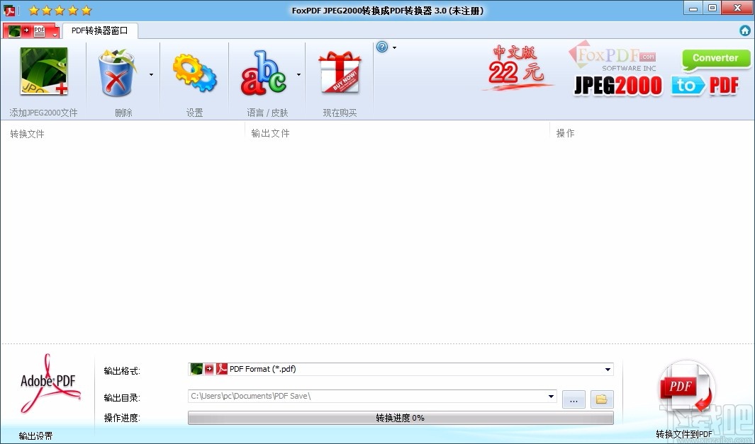 FoxPDF JPEG2000 to PDF Converter(JPEG2000转换成PDF转换器)
