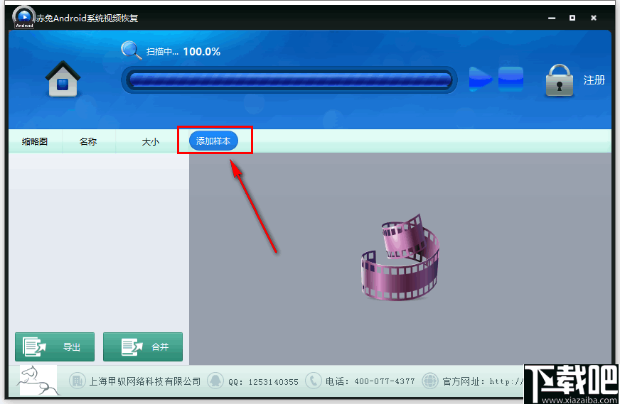 赤兔Android系统视频恢复