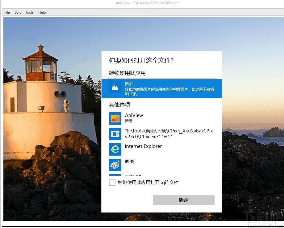AniView(图片浏览工具)